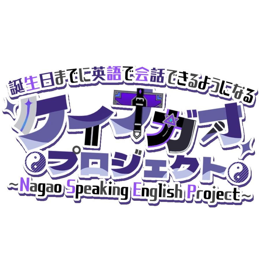 Nagao Speaking English Project<br>Logo by Shara