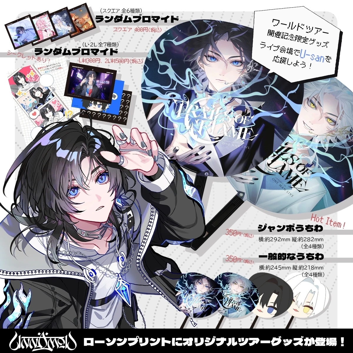 Exclusives Trail of Flames fans and prints in collaboration with Lawson