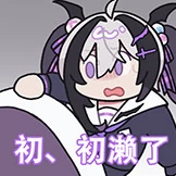 Hatsuse