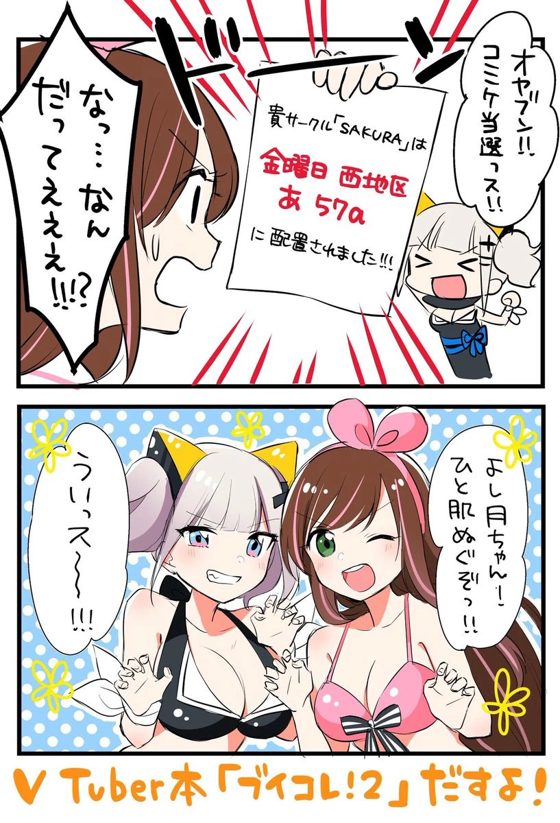 Luna and Ai by [https://twitter.com/aru9a3/status/1005462398575132672 Kurihara Sakura]