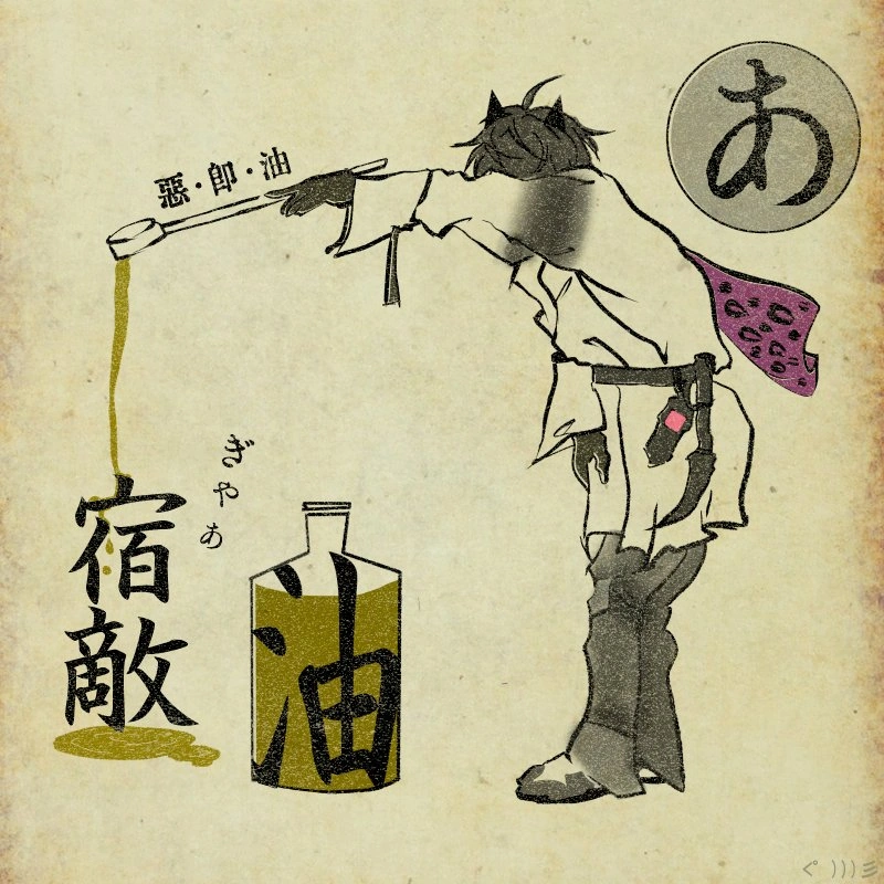 2024 Birthday Illustration Oil<br>by Sakamaguro