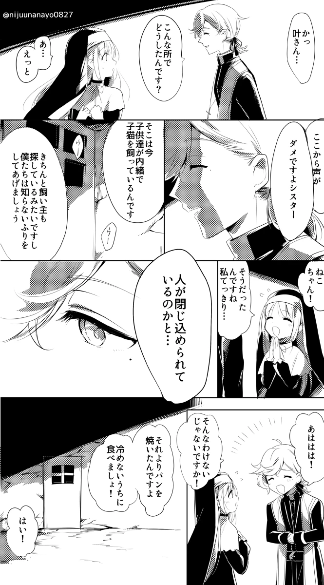 Sister Claire and Kanae Comic 2/2 by Ninahachi