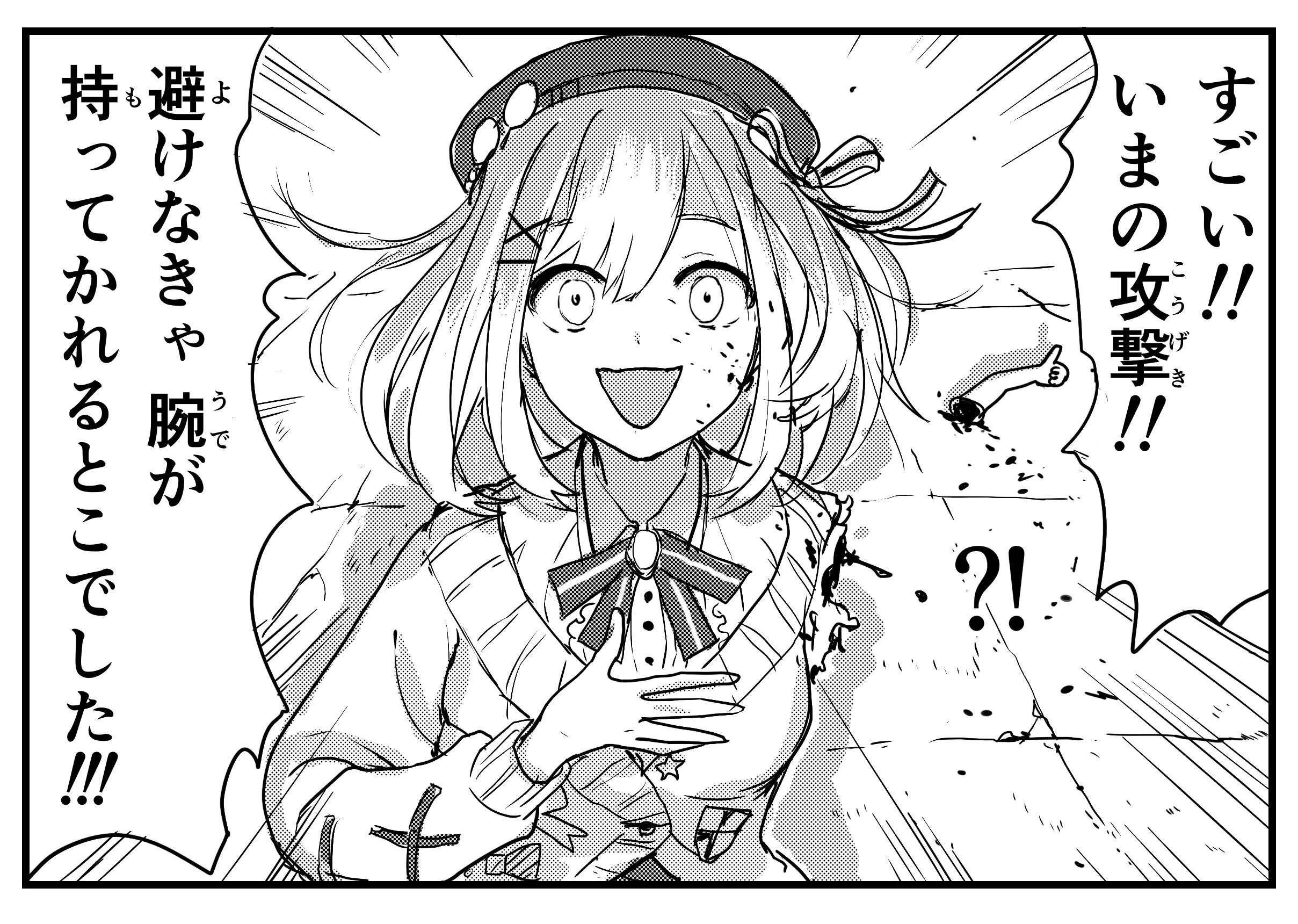by WADA