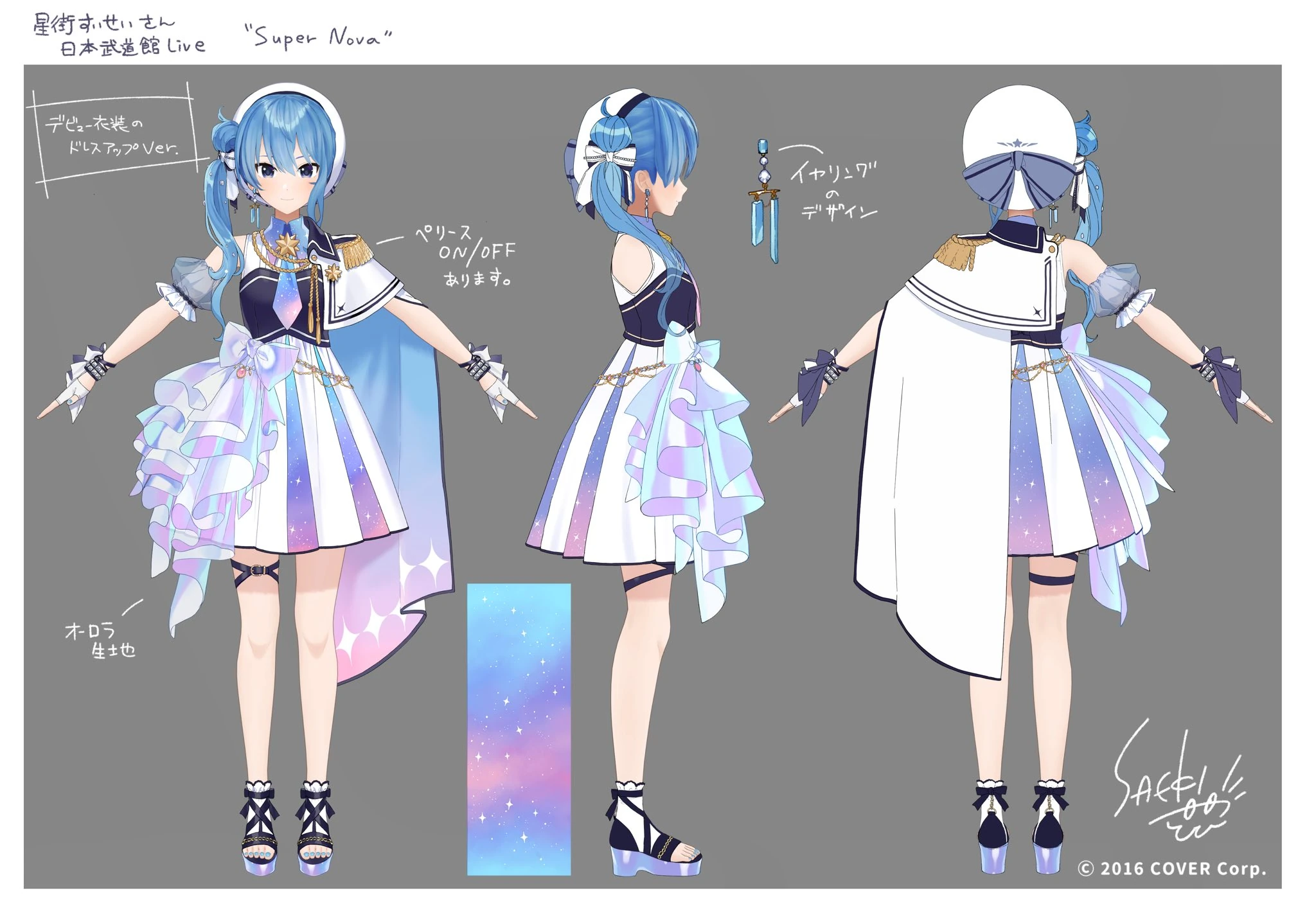 SuperNova 3D Costume Concept Illustration by Saeki Yahiro