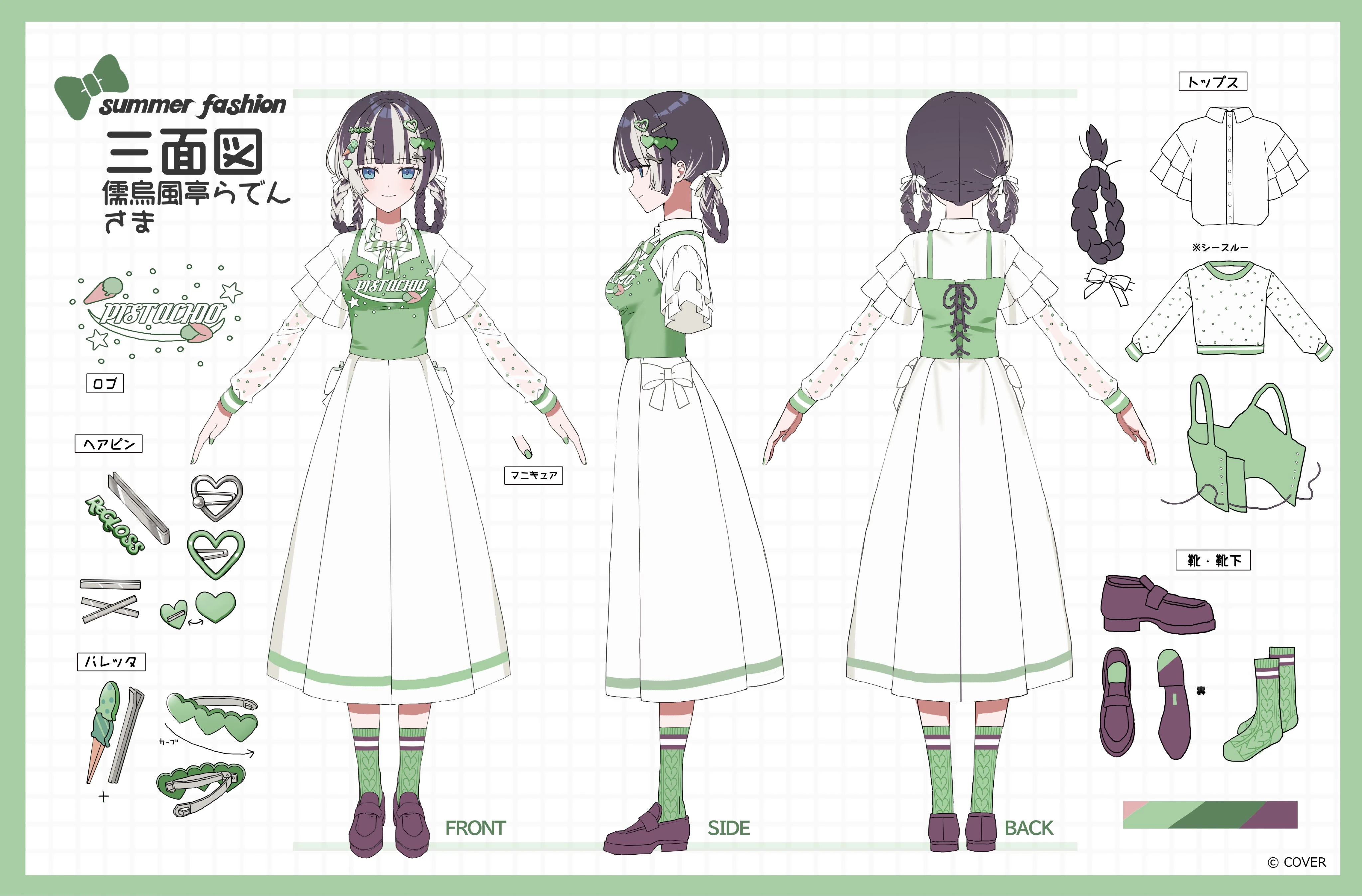holonatsu Paradise Costume Reference Sheet