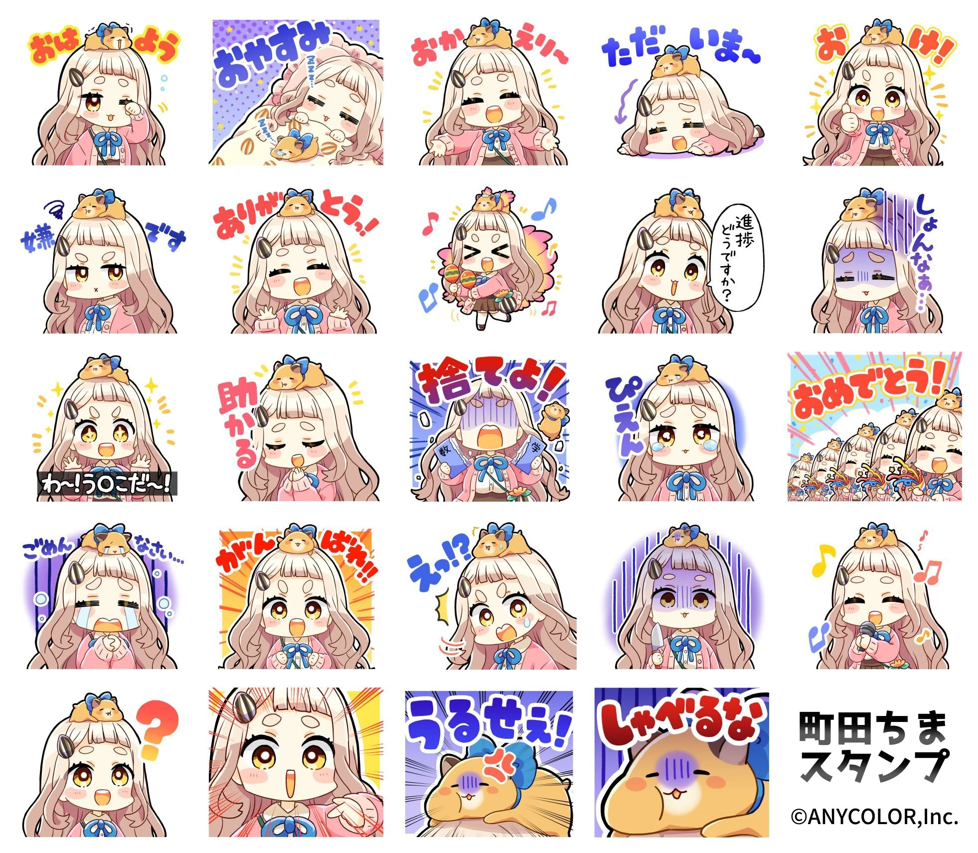 LINE Sticker set