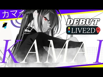 🔴_คาไมเดบิวต์_กดปุ่มแจ้งเตือนด้วย!