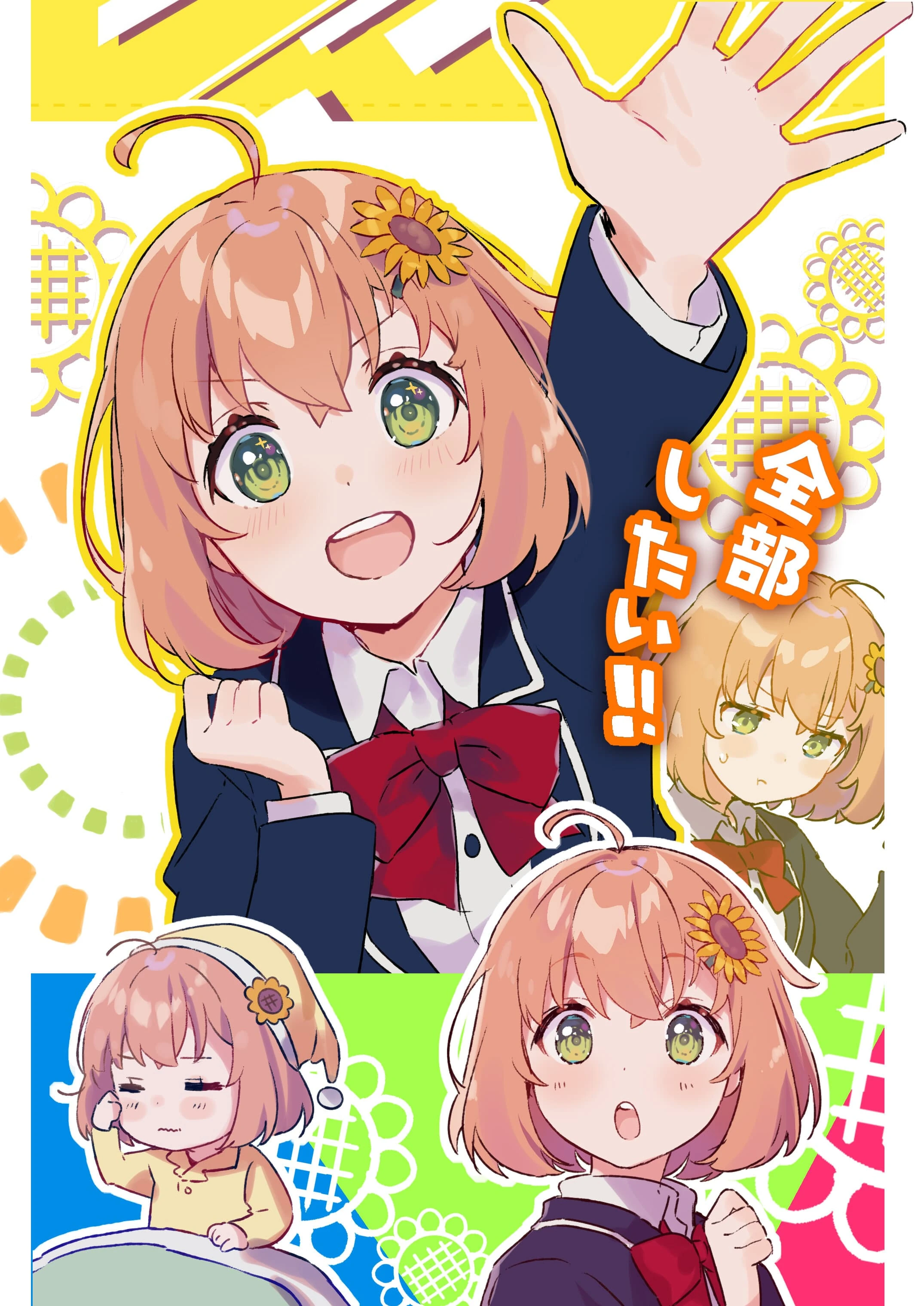 by Nana