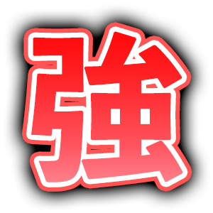 :tuyoi: