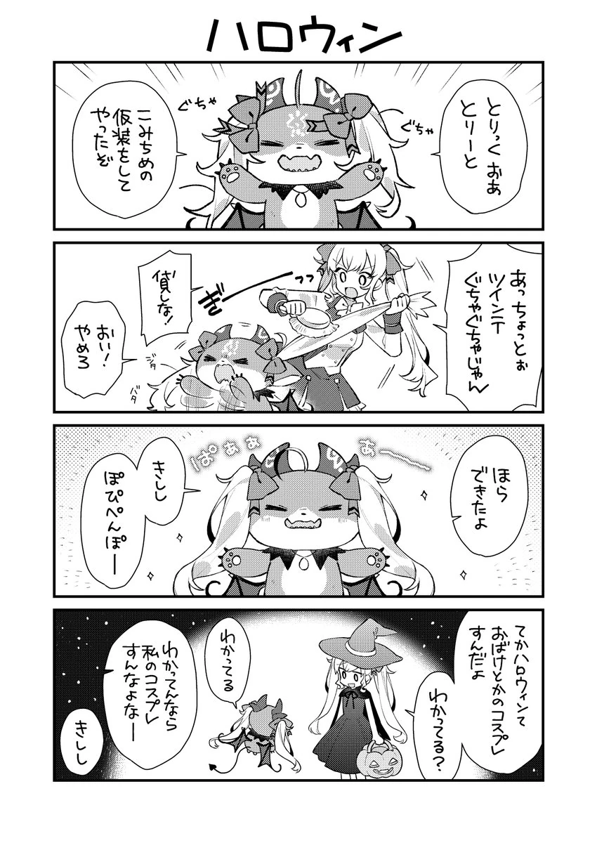 DebiRion "Debiru's Halloween" Comic Panel<br>by Kurihara Sakura