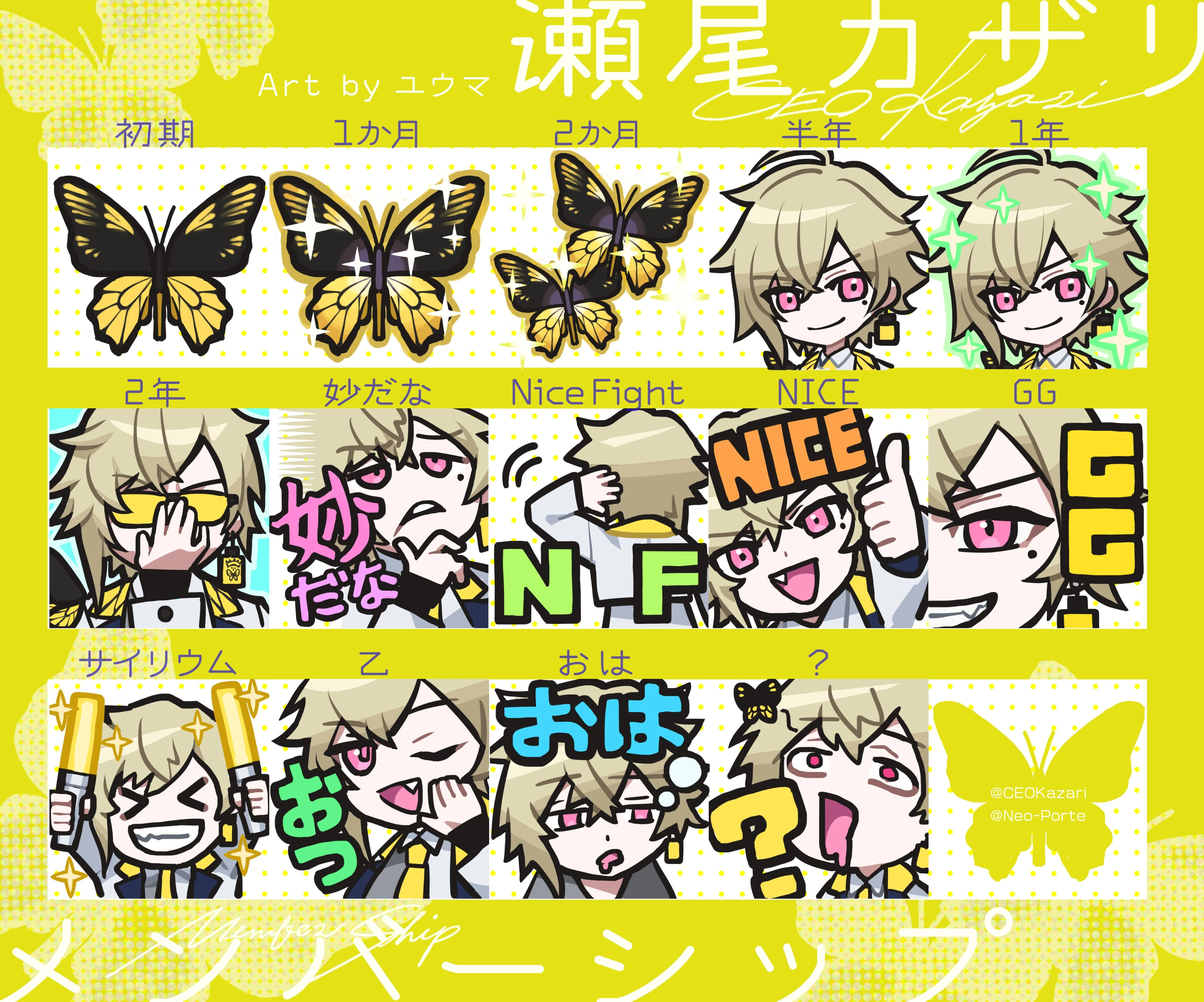 Membership Badges & Emotes<br>by [https://twitter.com/UMA_0126/status/1667519058135379974 Yuuma]