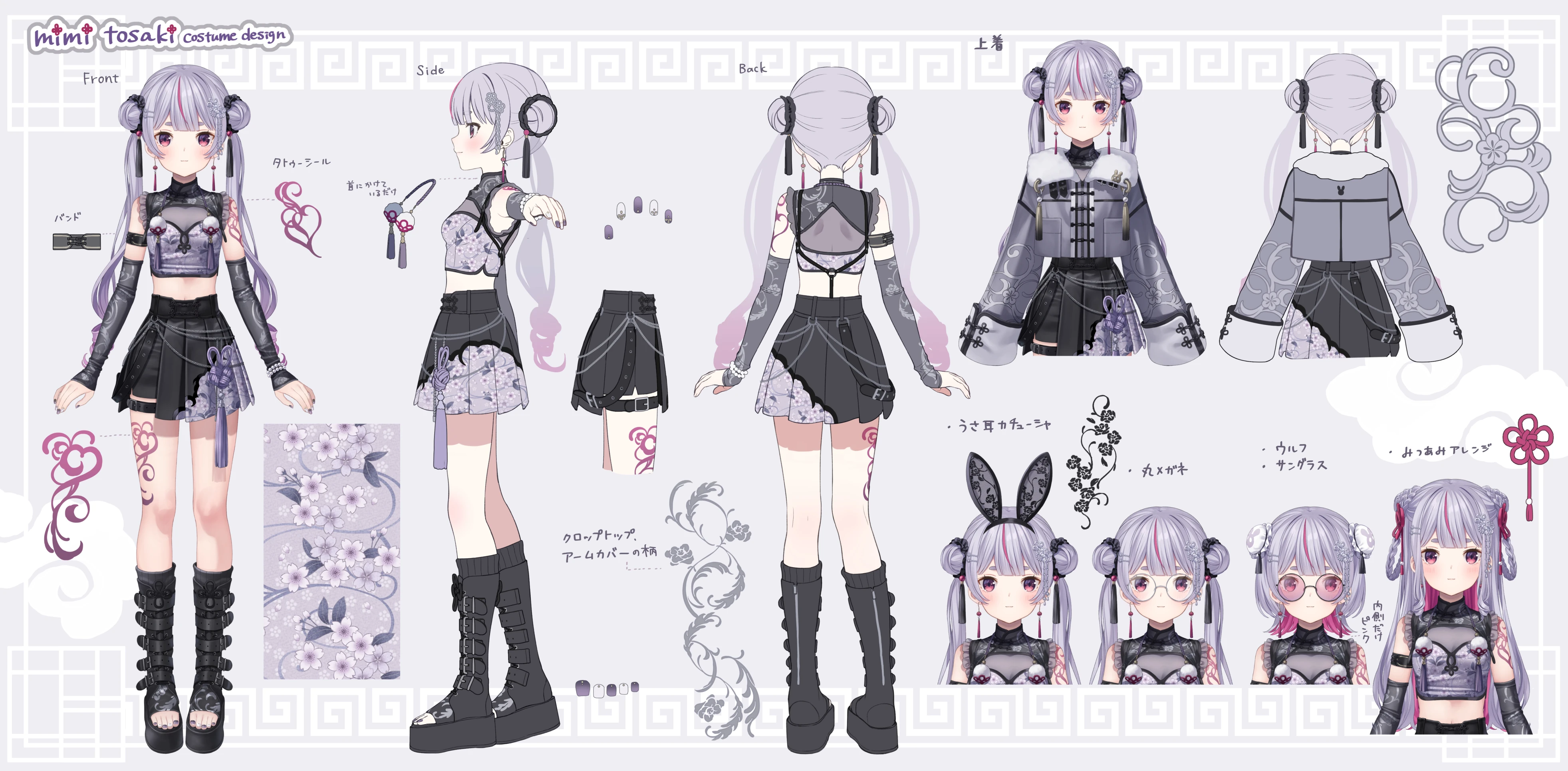 6th Costume Reference Sheet