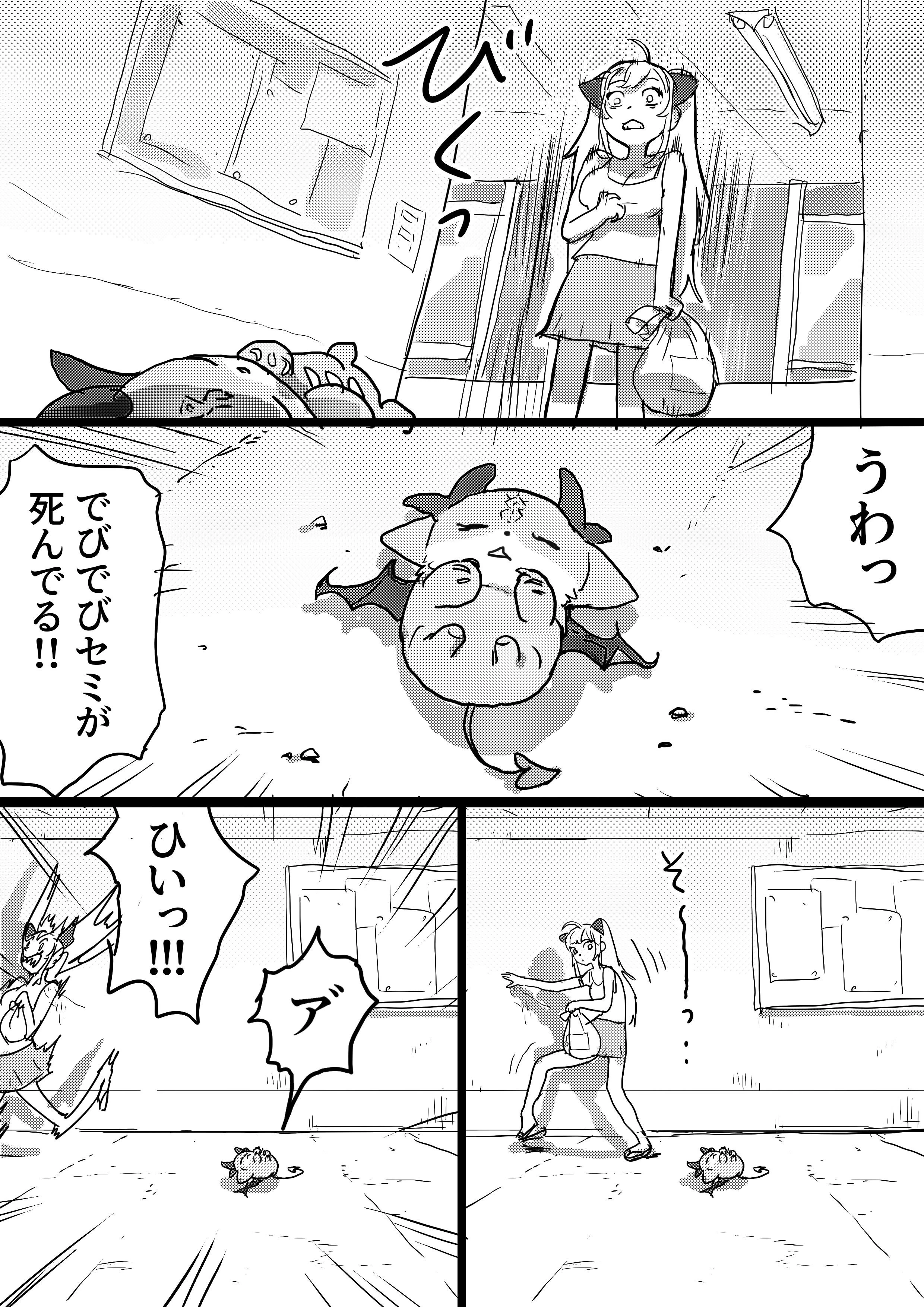 DebiRion by WADA