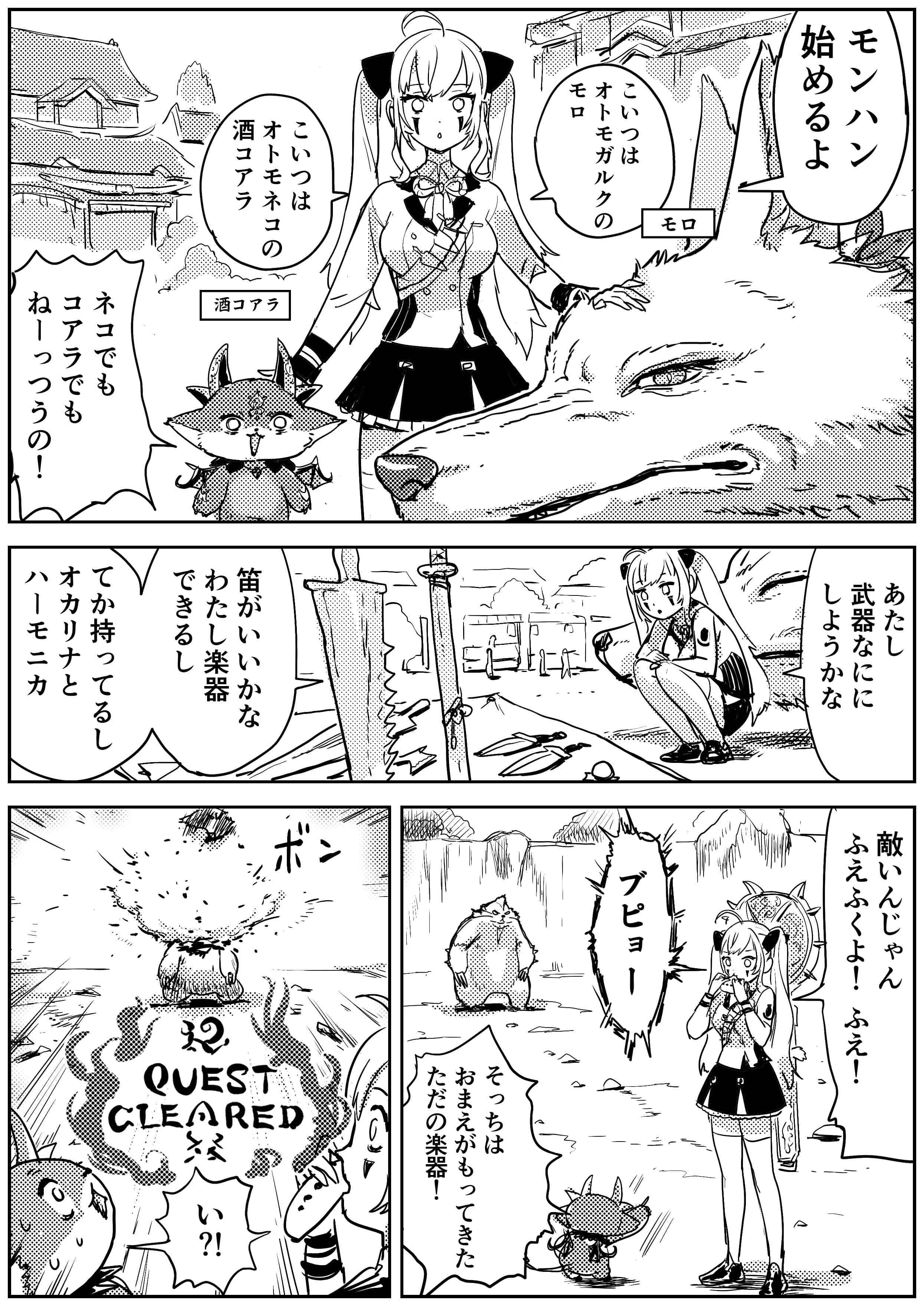 DebiRion "Flute Player Takamiya" Comic Panel<br>by WADA