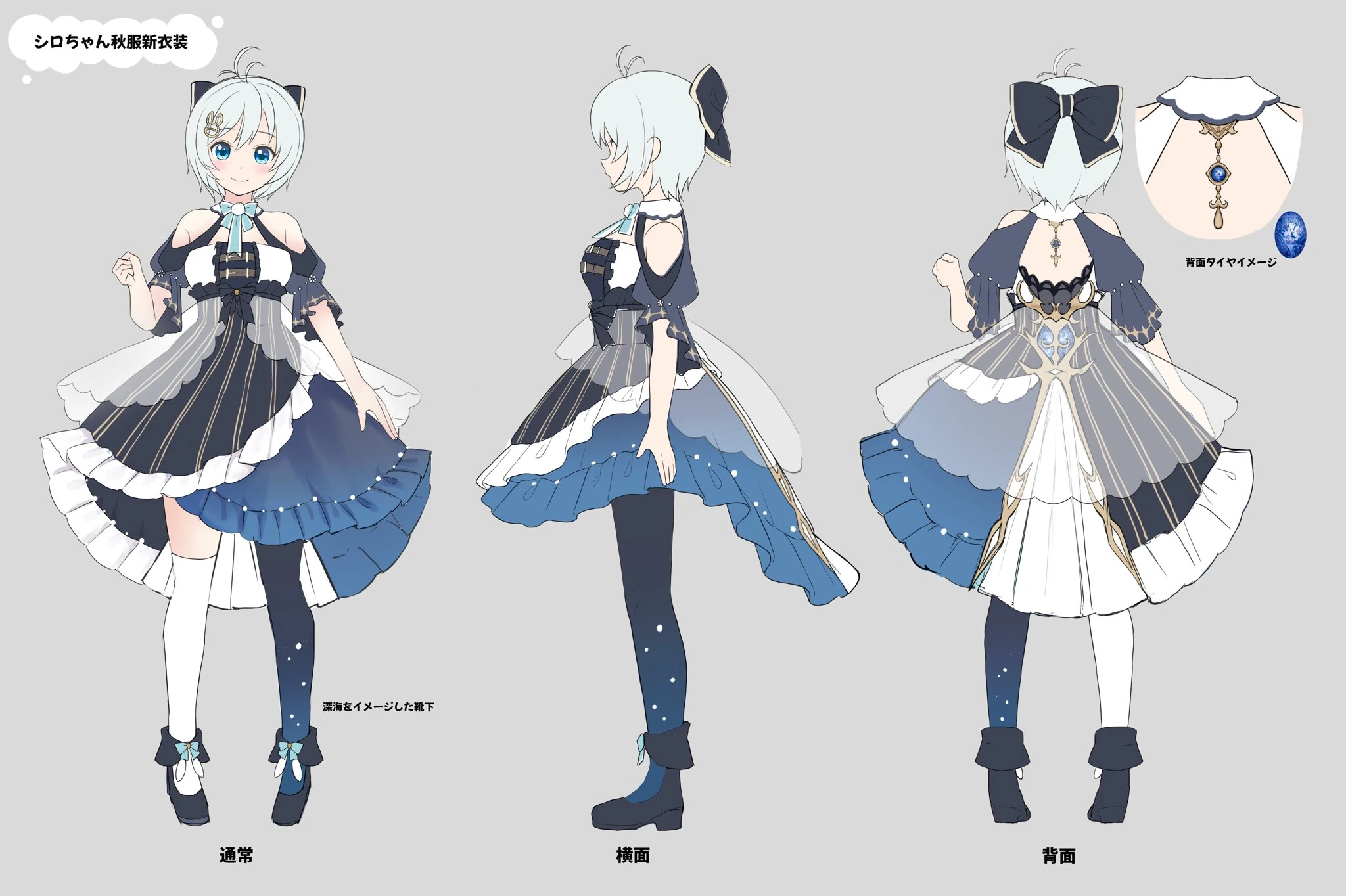 Mid-Autumn Festival Outfit Reference Sheet