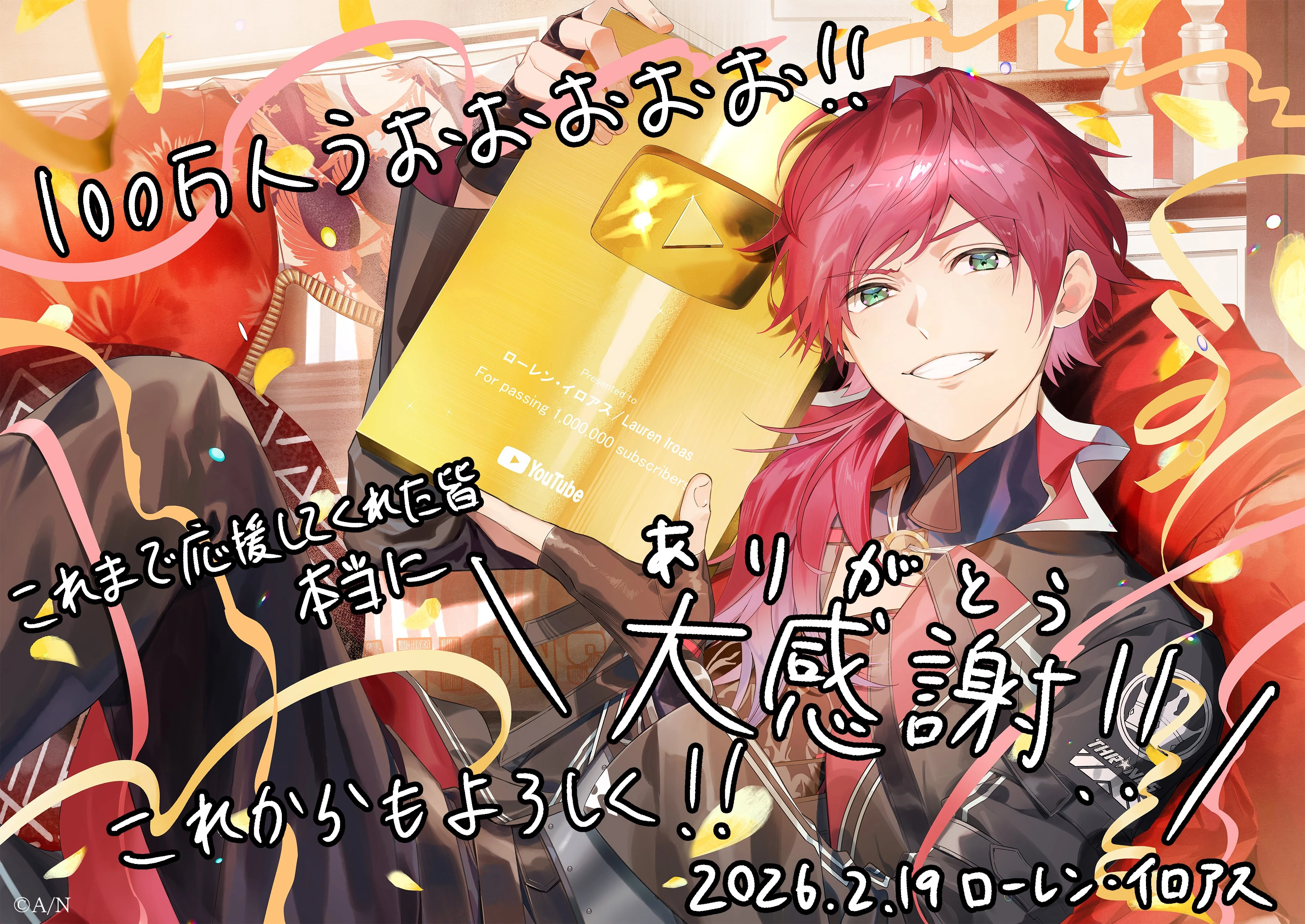 1 Million Subscribers Celebration Illustration by Coco Kanata