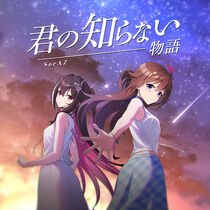Tokino Sora × 40mP】 Wistful Record 【Original・ボカロP