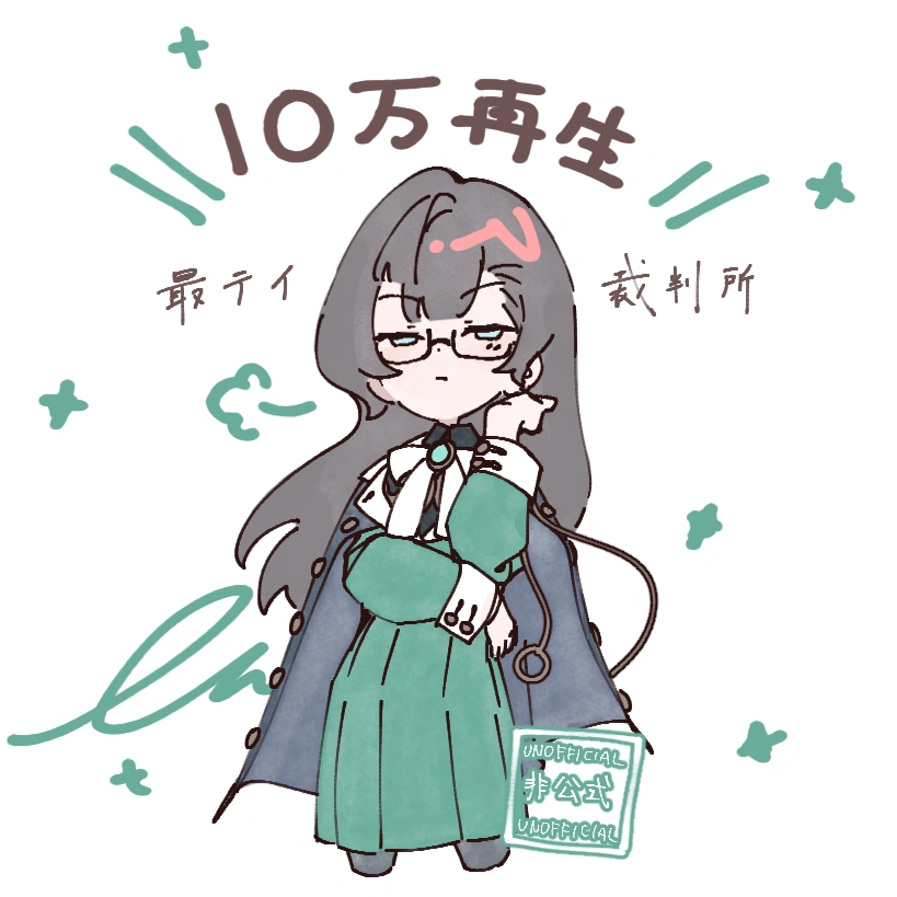Saikou Saibansho 100,000 Views Illustration<br>by SHOKUEN