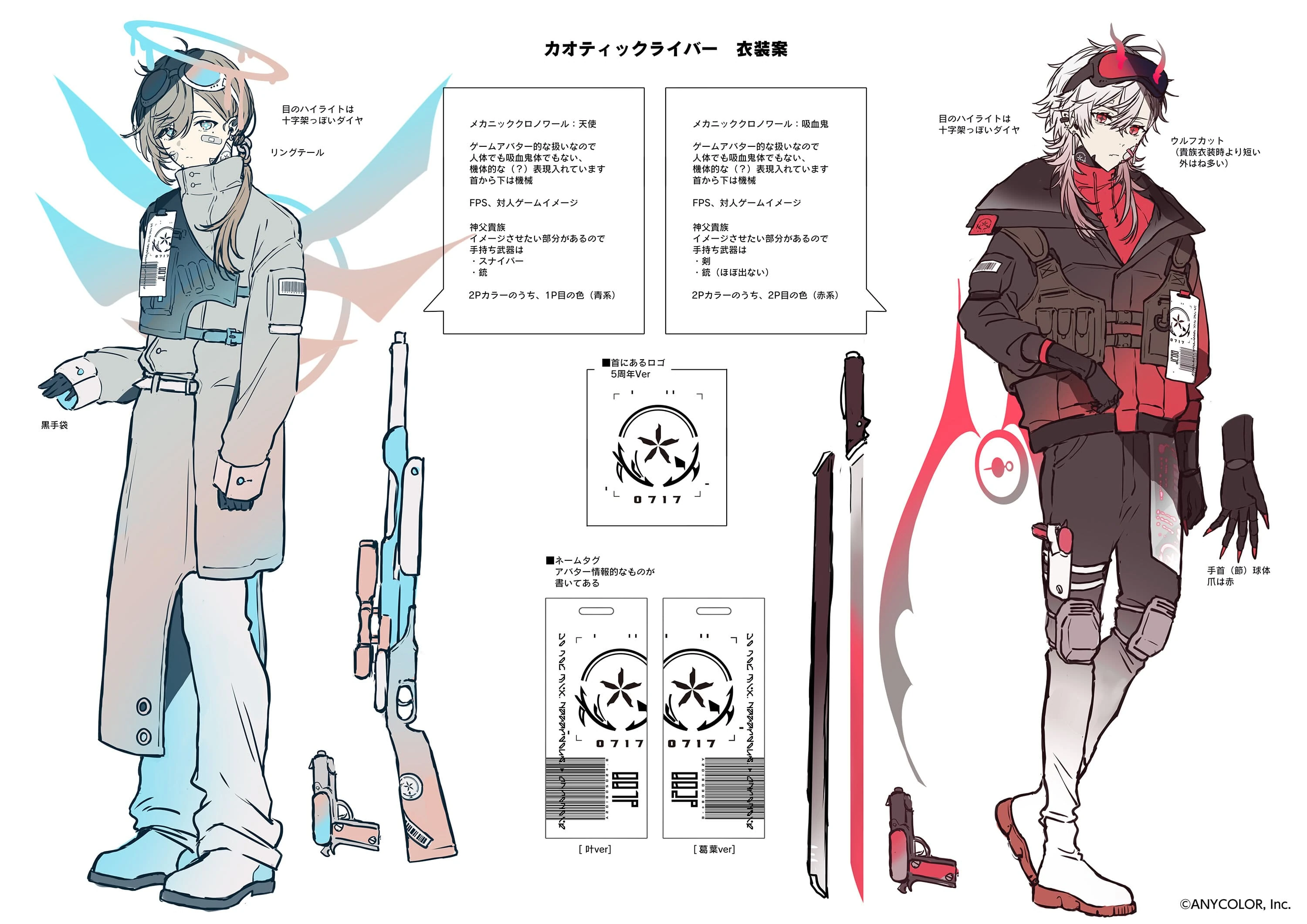 Chaotic Liver Costume Design<br>by Mikkun