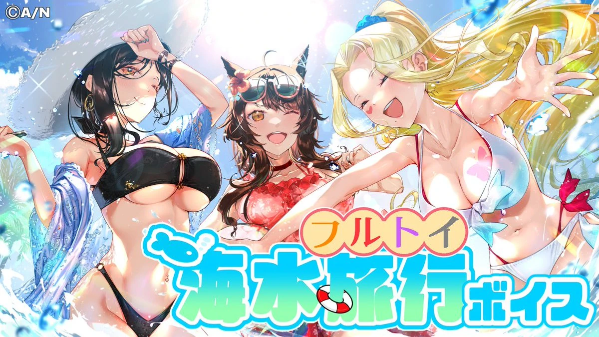 Flutoi Seawater Travel Voice Wallpaper<br>by KURI