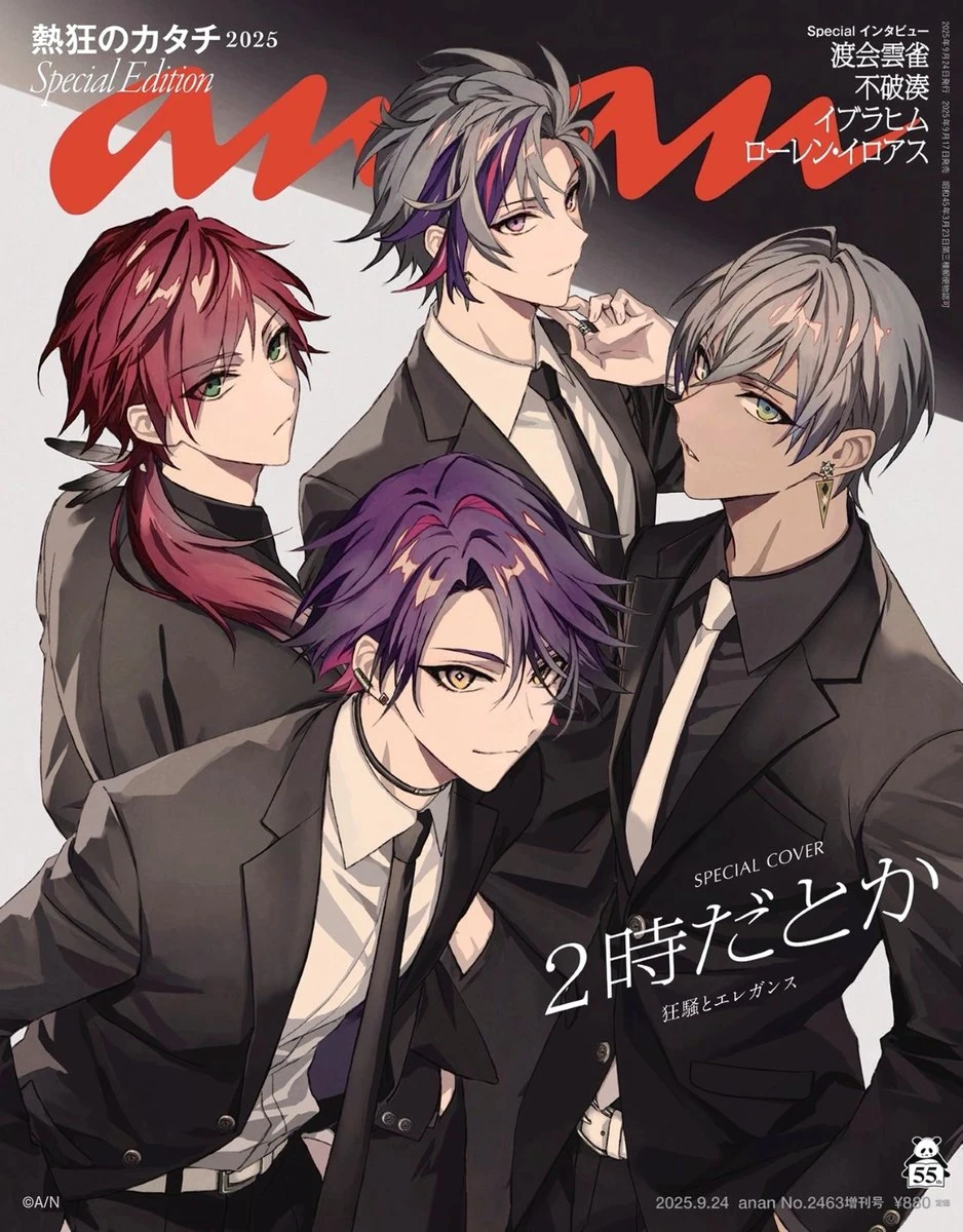anan Special Edition #2463