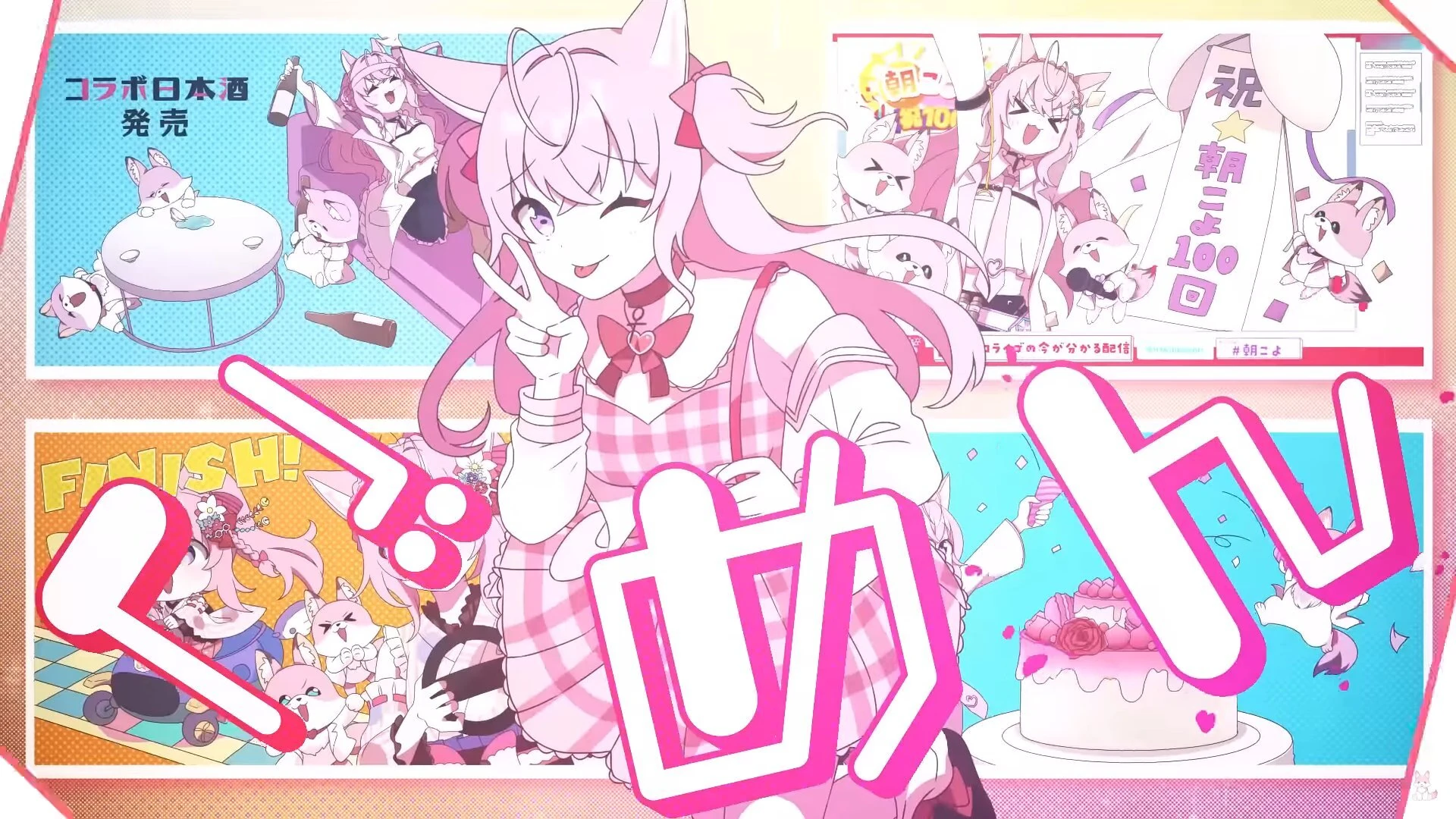 Kawaikute Gomen Illustration<br>by Hutaba Haru