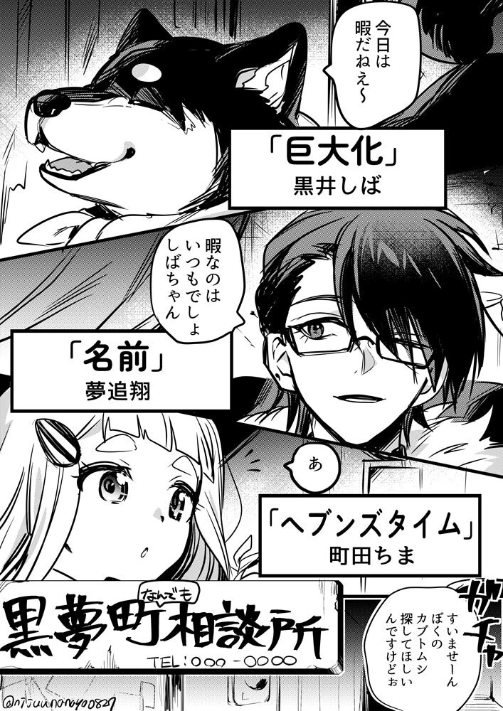 Kuromumachi by Ninahachi