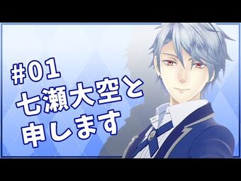 Nanase Taku Virtual Youtuber Wiki Fandom