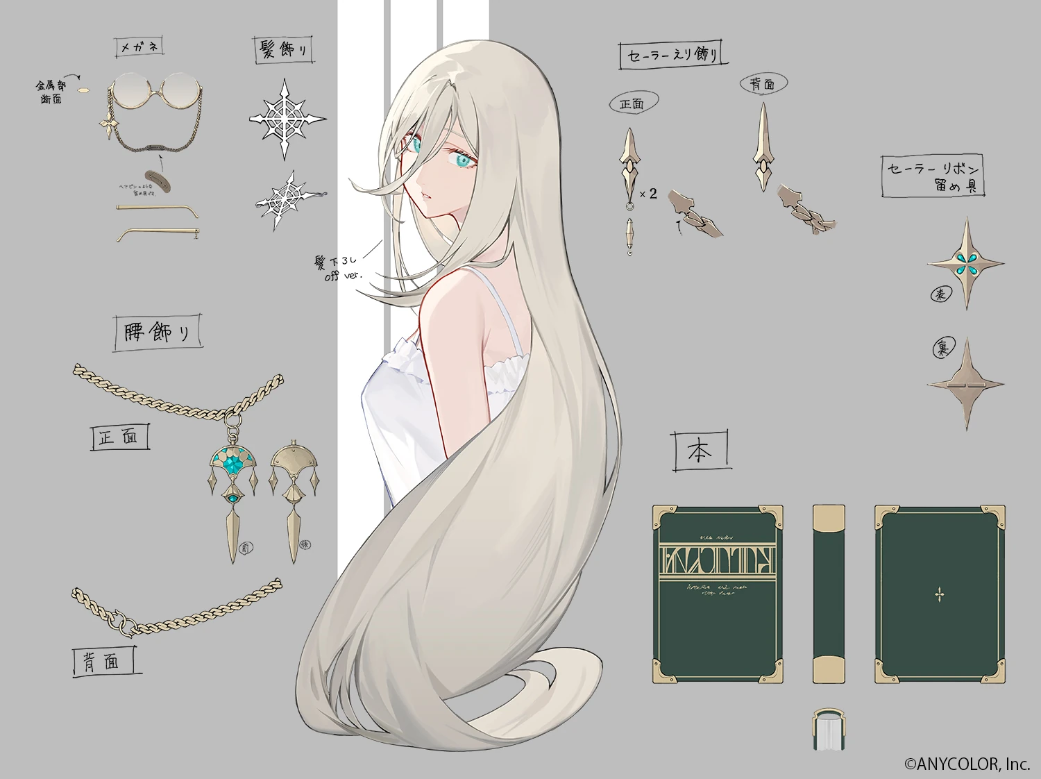 Reference Sheet (Accessories)