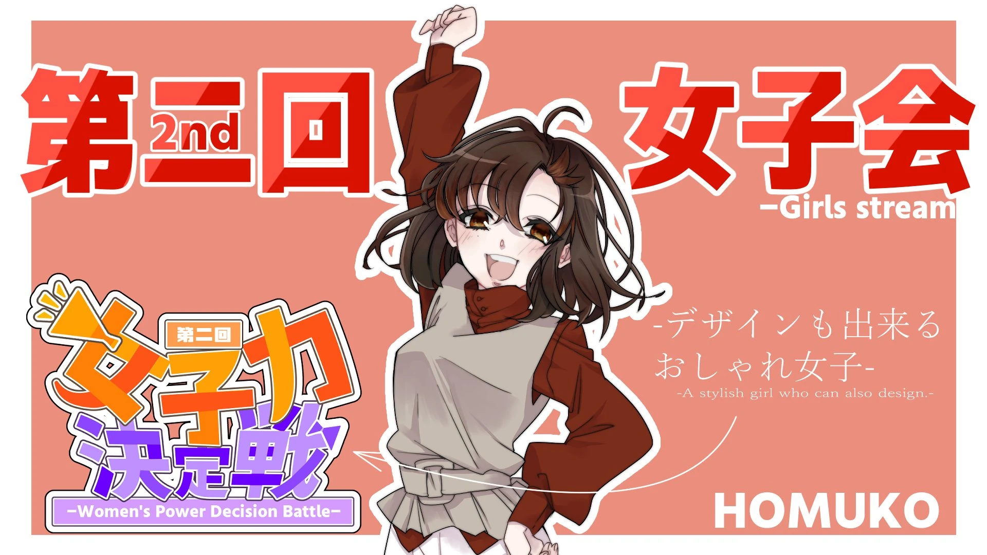 Official Artwork of Homuko