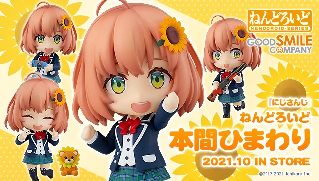 GoodSmile Nendroid