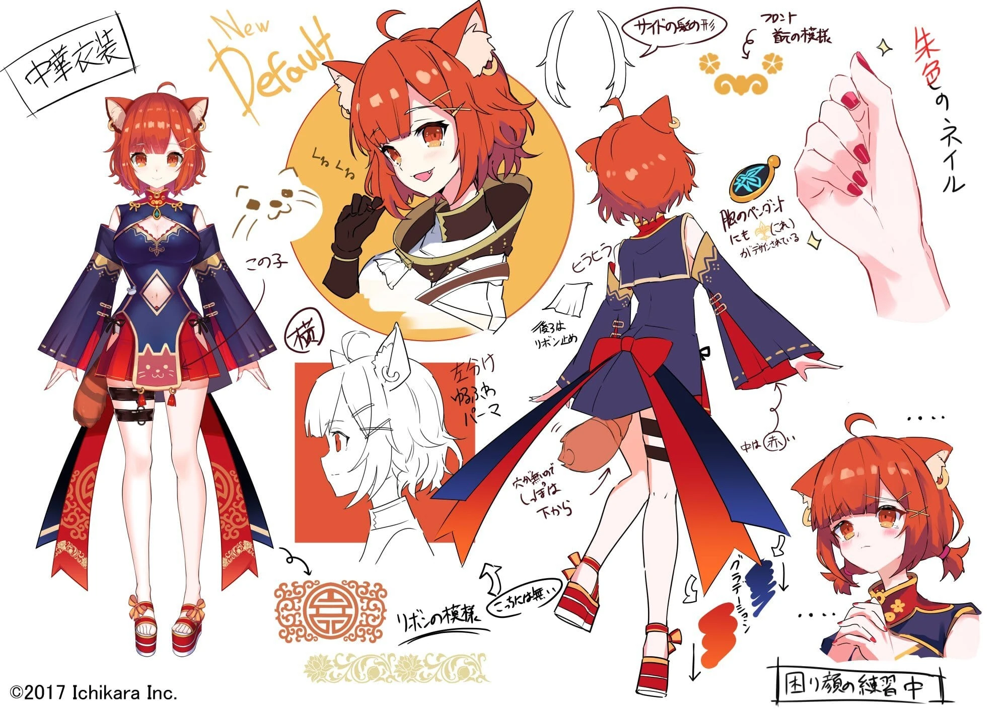 Chinese-style Outfit Reference Sheet
