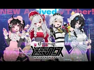 First Generation: Maiden Works debut trailer