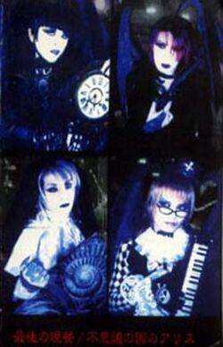 Velvet Eden – Street Of Alice – Cassette (), 1999 [r2390887