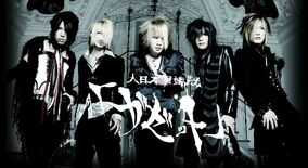 ガゼット セッションバンド lu/v ガゼット セッションバンド lu/v - メルカリ