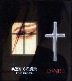 Isou Kara No Fuukei Ushinawareta Shuumatsu No Joukei Wiki Visual Kei Fandom
