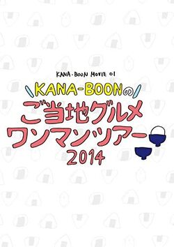 Kana Boon Wiki Visual Kei Fandom