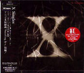 X Singles [21.11.1993]