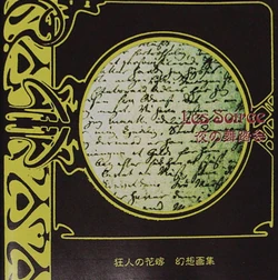 Kyouka (Vocalist) | Visual Kei Encyclopaedia | Fandom