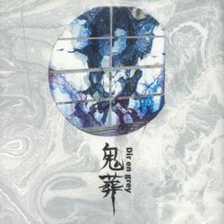 Dir en grey | Visual Kei Encyclopaedia | Fandom Dir en grey | Visual Kei Encyclopaedia | Fandom