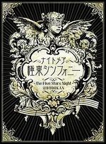 Kyokutou Symphony ~The Five Stars Night~ @ Budokan (DVD) [12.03.2008]