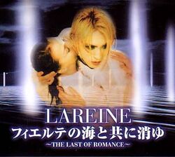 LAREINE | Visual Kei Encyclopaedia | Fandom