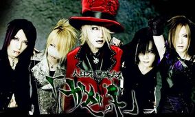 ミュージシャン the GazettE the GazettE - Red - YouTube