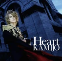 KAMIJO (solo project) Heart full-length (2014.09.24)