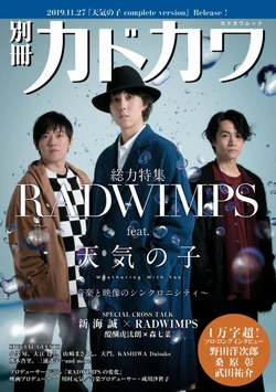 Radwimps Wiki Visual Kei Fandom