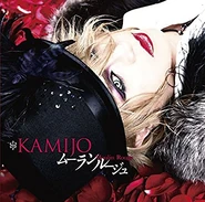 KAMIJO single 2.jpg (57 KB) 2014.06.14 Moulin Rouge