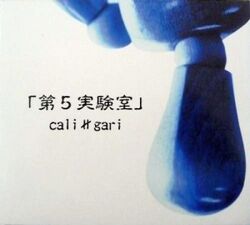 Cali=gari | Visual Kei Encyclopaedia | Fandom