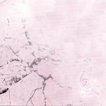 Kagrra Sakura.jpg (10 KB) 桜 EP (2001.03.03)