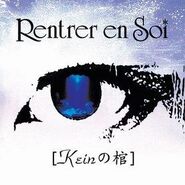 Keinの棺 (Kein no hitsugi) EP (2005.08.24)