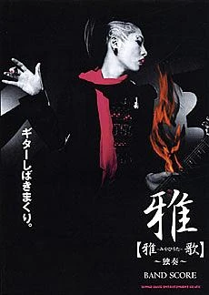 Miyaviuta Dokusou (Band score) Wiki Visual Kei Fandom